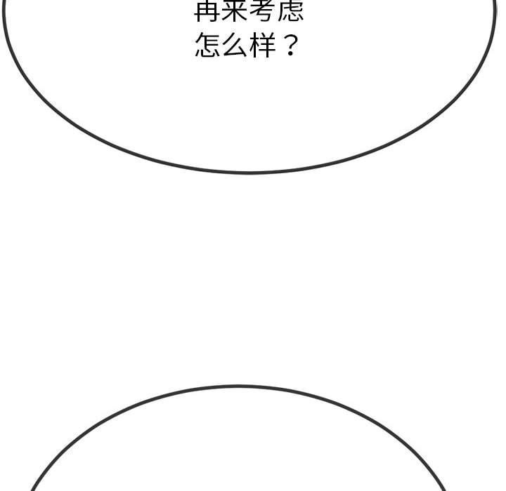 與初戀的以外同居第1話