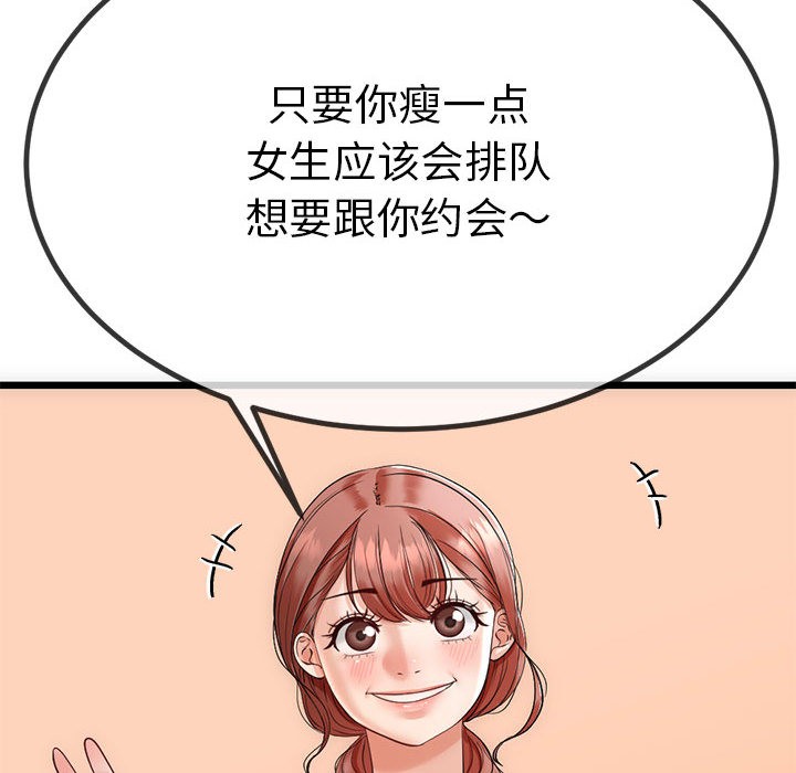 与初恋的以外同居第1話