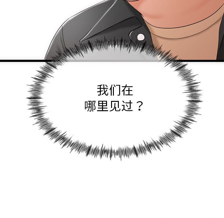 与初恋的以外同居第1話