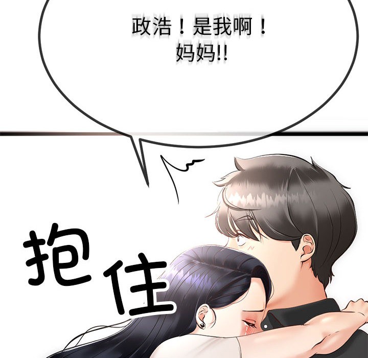 与初恋的以外同居第1話