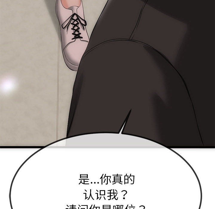 与初恋的以外同居第1話