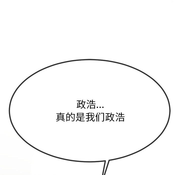 与初恋的以外同居第1話