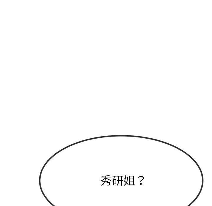 與初戀的以外同居第1話