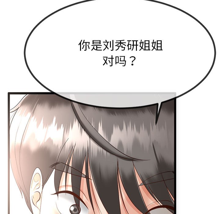 与初恋的以外同居第1話