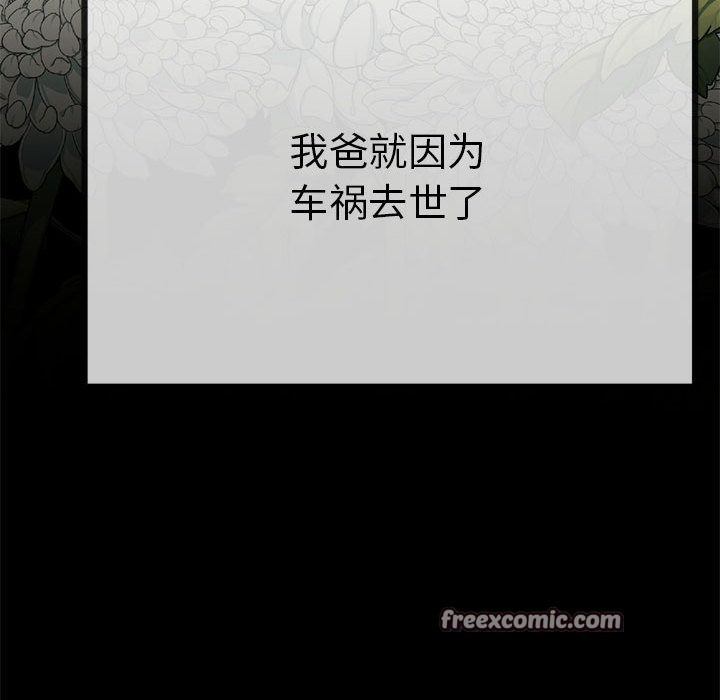 與初戀的以外同居第1話