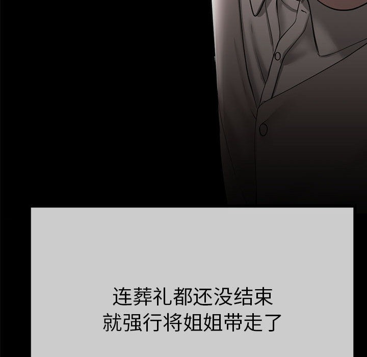 與初戀的以外同居第1話