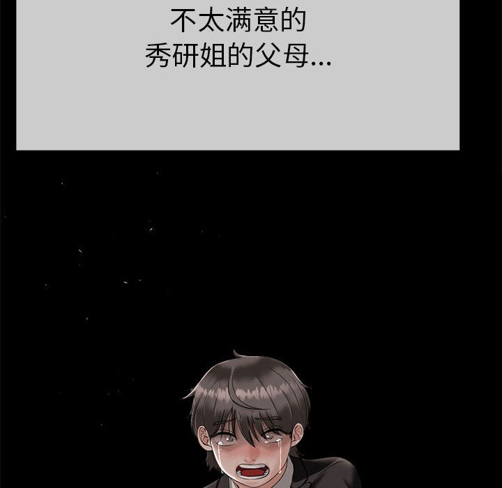 与初恋的以外同居第1話