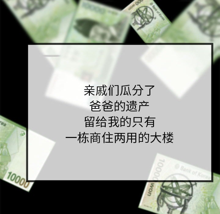 與初戀的以外同居第1話