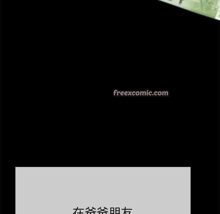 与初恋的以外同居第1話