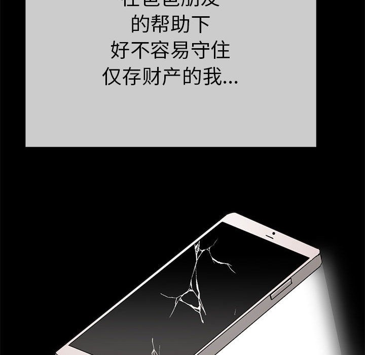 与初恋的以外同居第1話