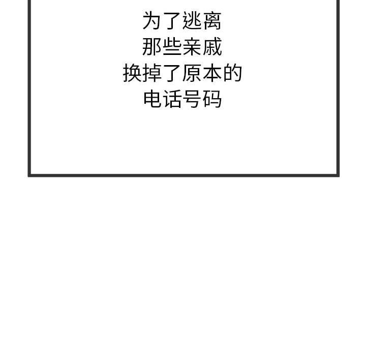 与初恋的以外同居第1話