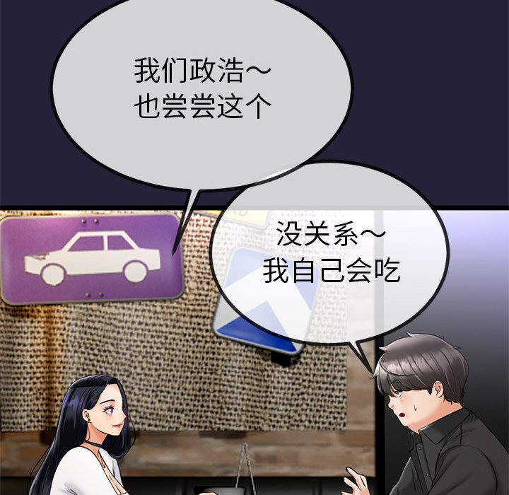 与初恋的以外同居第1話