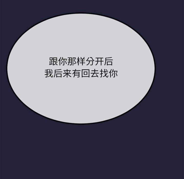 與初戀的以外同居第1話