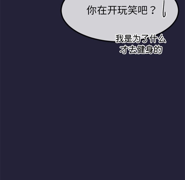 與初戀的以外同居第1話