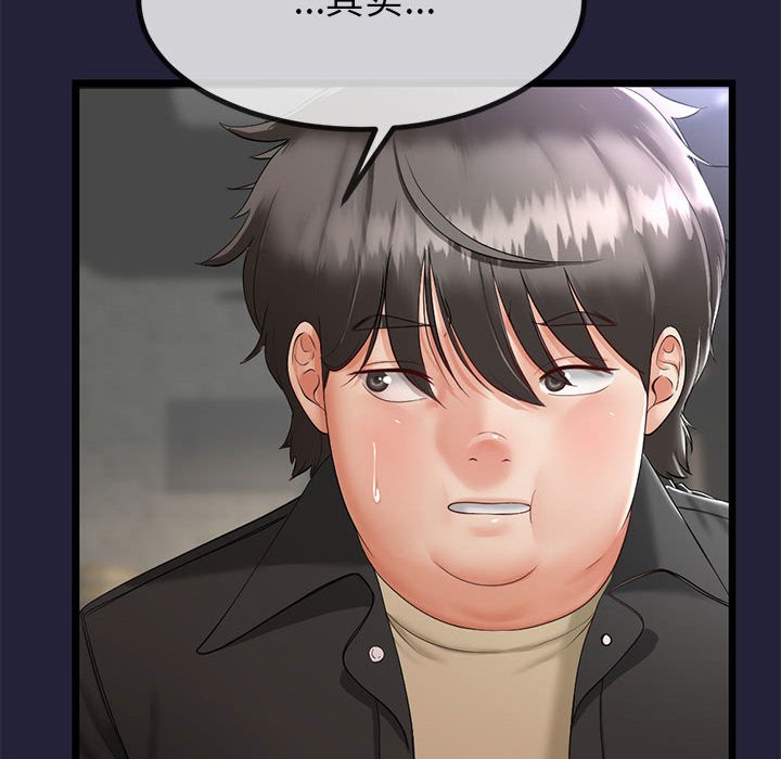 與初戀的以外同居第1話