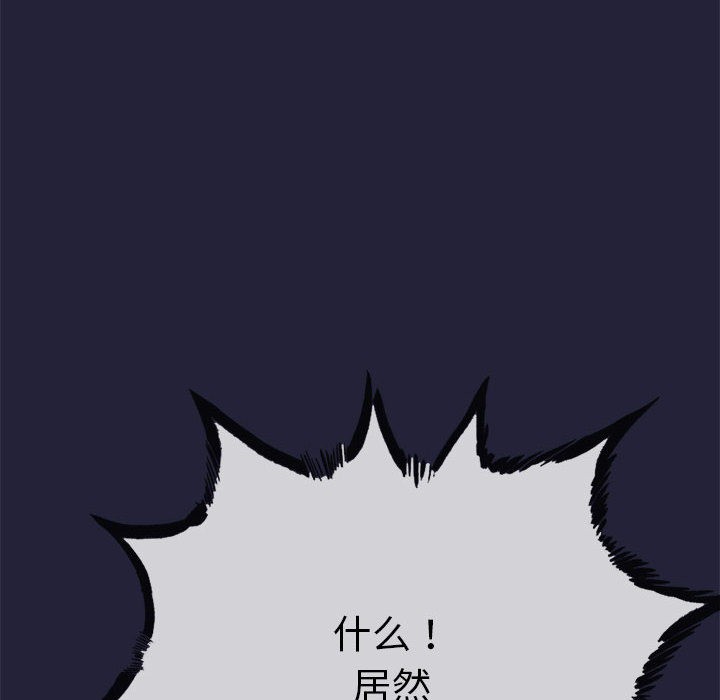 與初戀的以外同居第1話