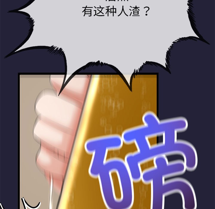 與初戀的以外同居第1話