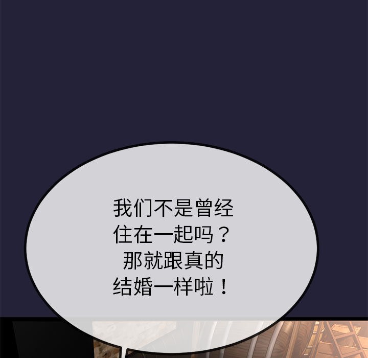 与初恋的以外同居第1話