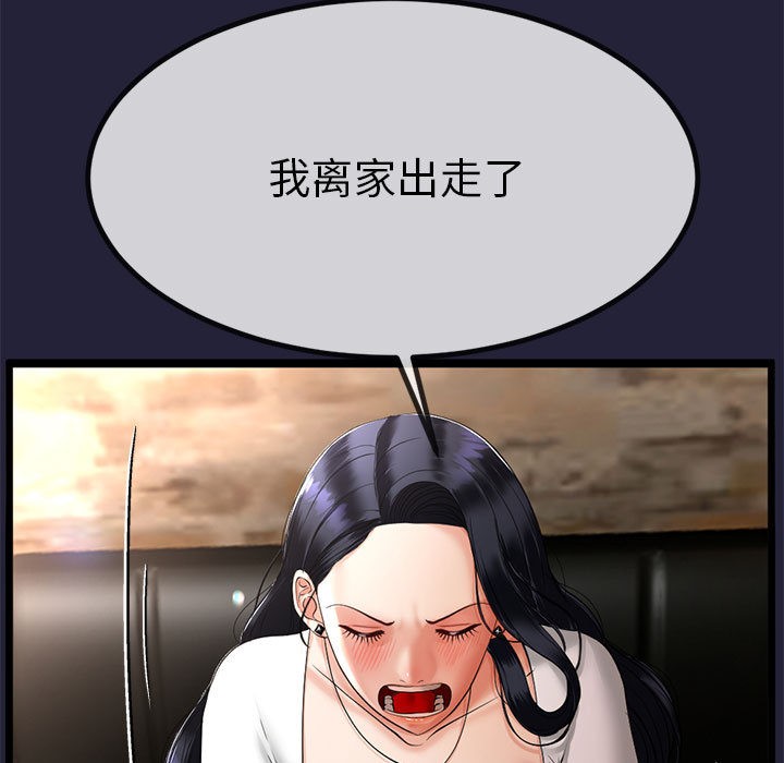 与初恋的以外同居第1話