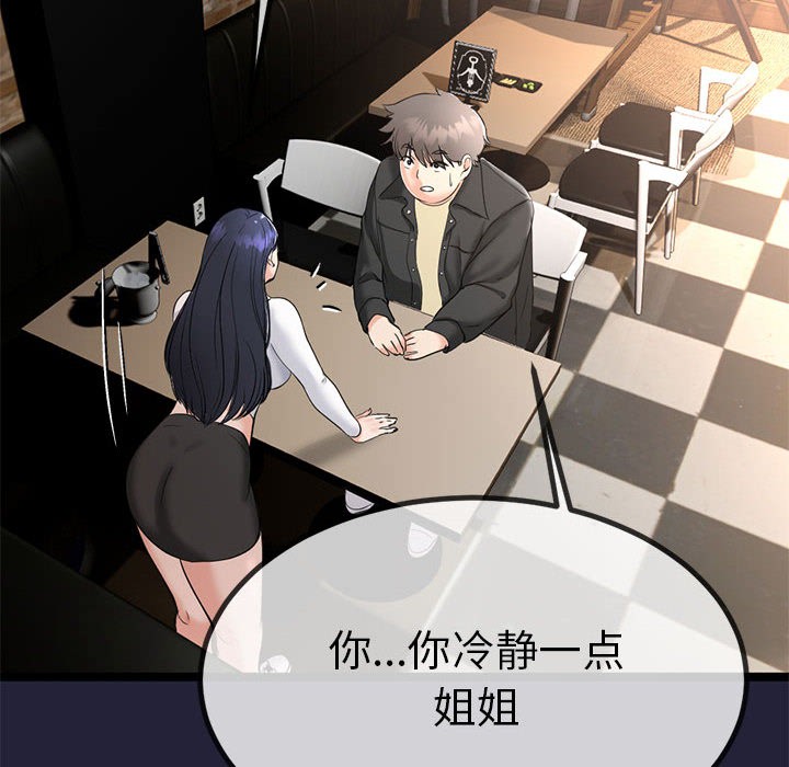 与初恋的以外同居第1話