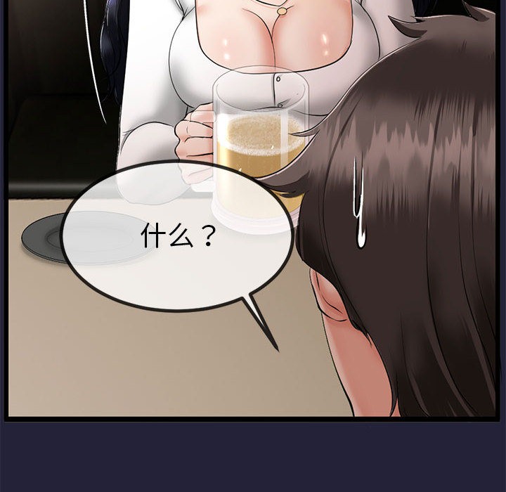 與初戀的以外同居第1話