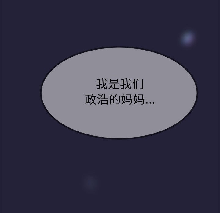 与初恋的以外同居第1話