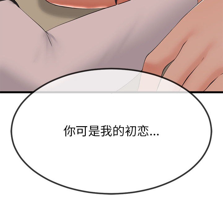 与初恋的以外同居第1話