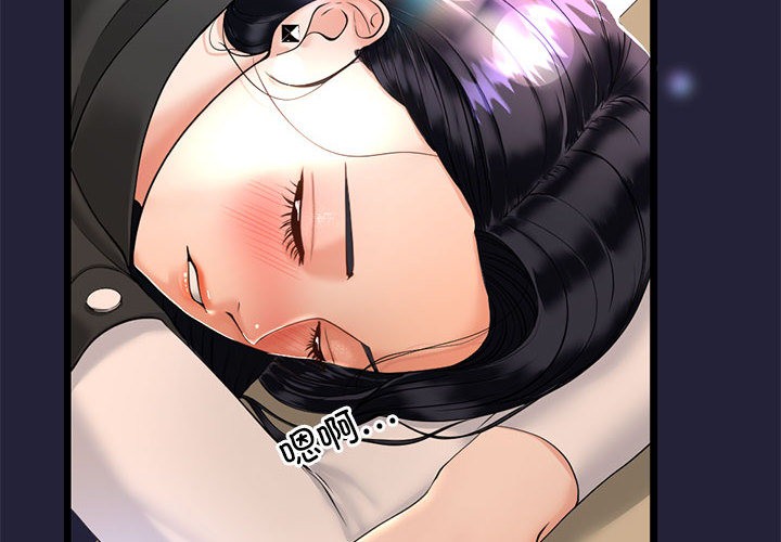 与初恋的以外同居第2話