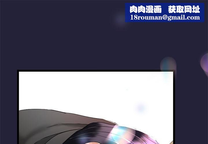 与初恋的以外同居第2話