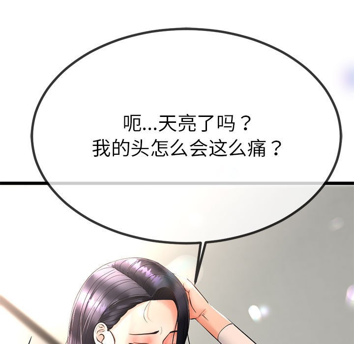 与初恋的以外同居第2話