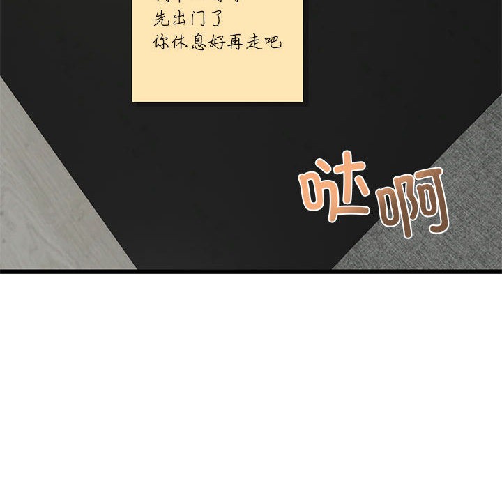 與初戀的以外同居第2話