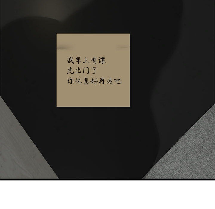 与初恋的以外同居第2話