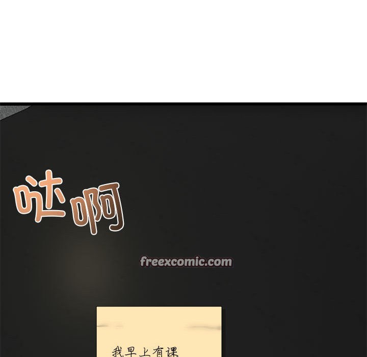 与初恋的以外同居第2話