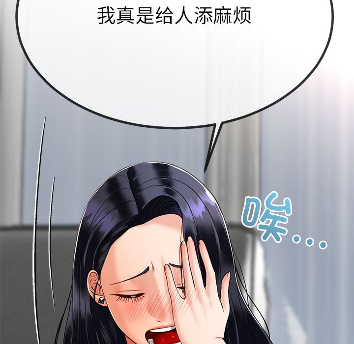 與初戀的以外同居第2話