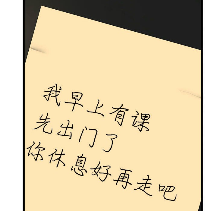 与初恋的以外同居第2話