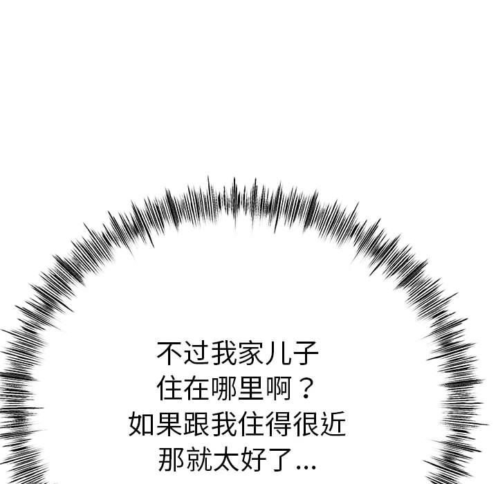 与初恋的以外同居第2話