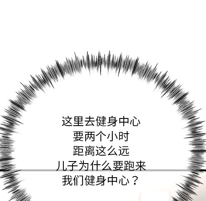 与初恋的以外同居第2話