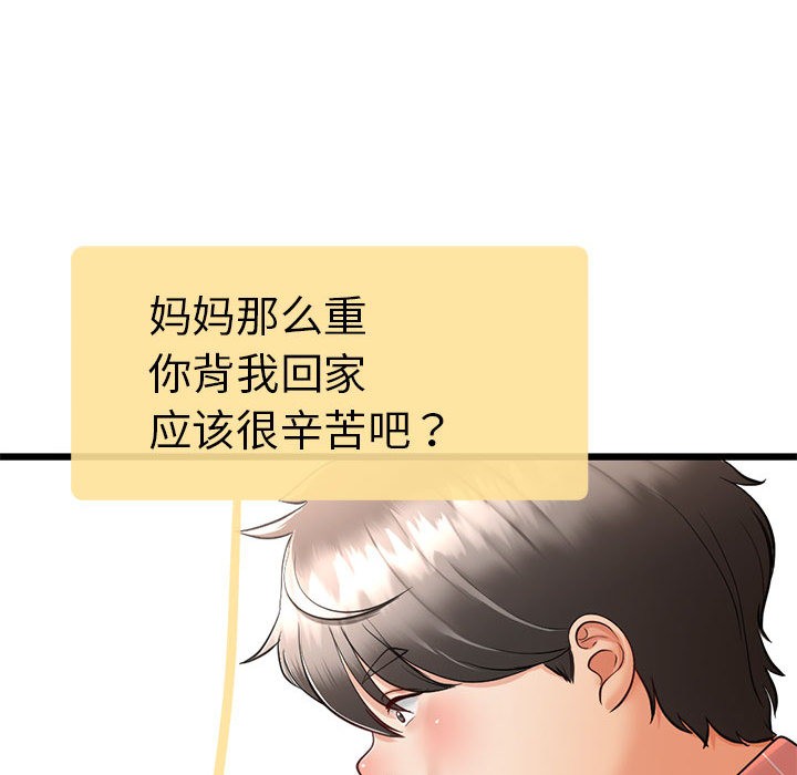 与初恋的以外同居第2話