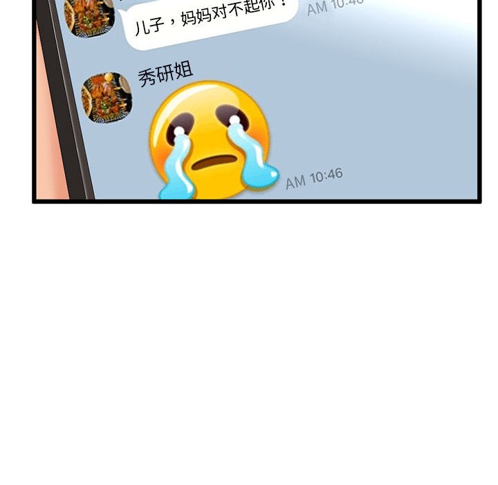 与初恋的以外同居第2話