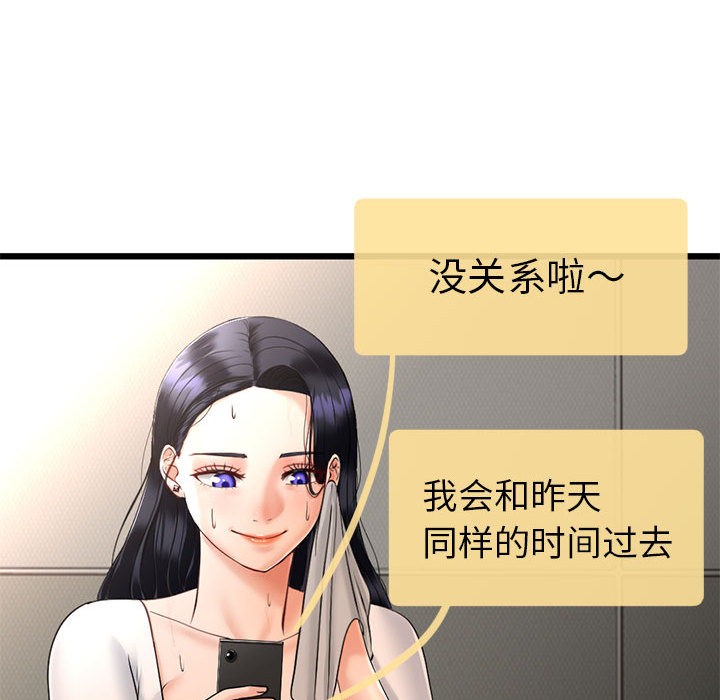 与初恋的以外同居第2話