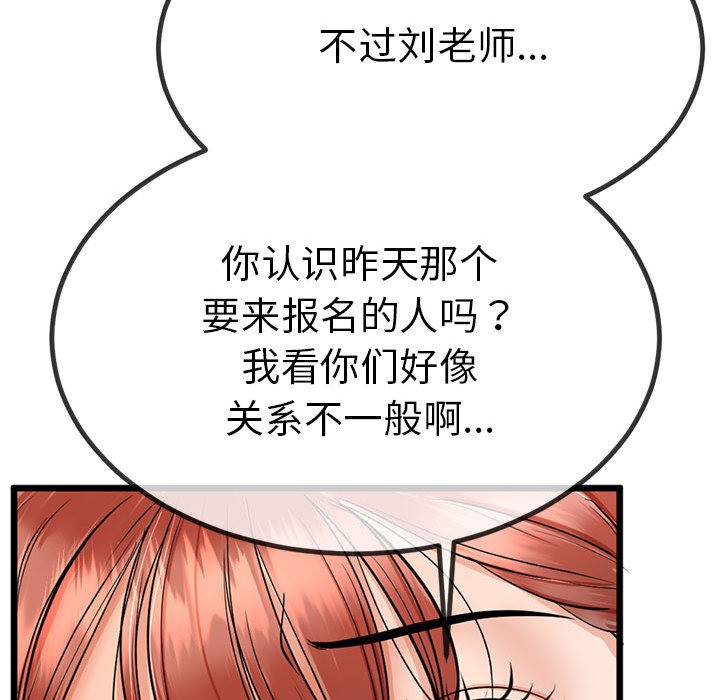 與初戀的以外同居第2話