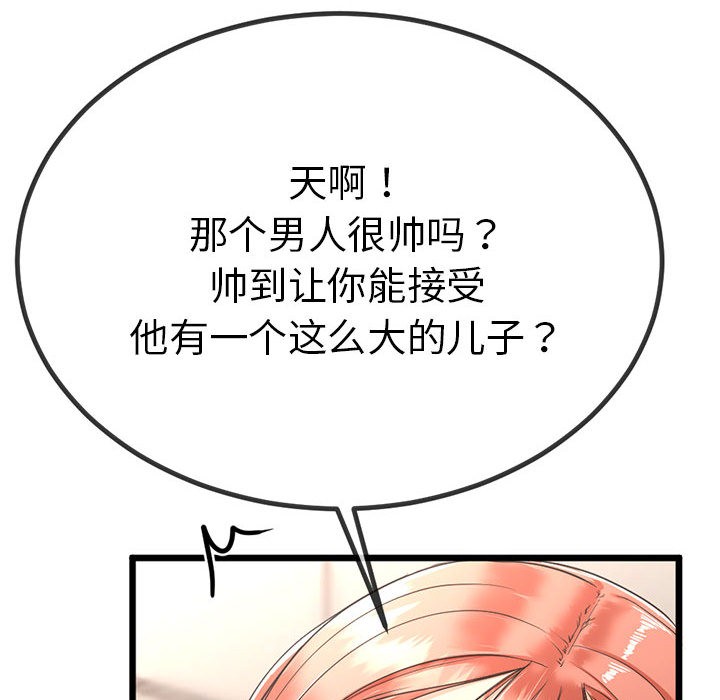 与初恋的以外同居第2話