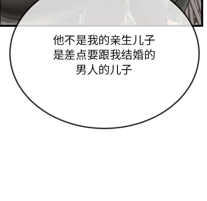 与初恋的以外同居第2話