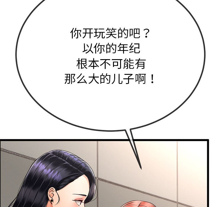 与初恋的以外同居第2話