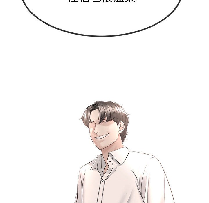 與初戀的以外同居第2話