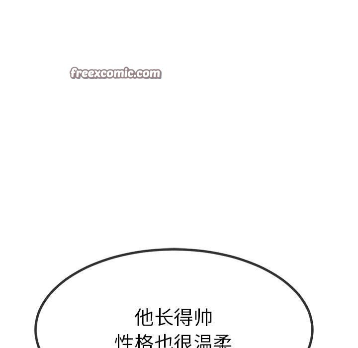 与初恋的以外同居第2話