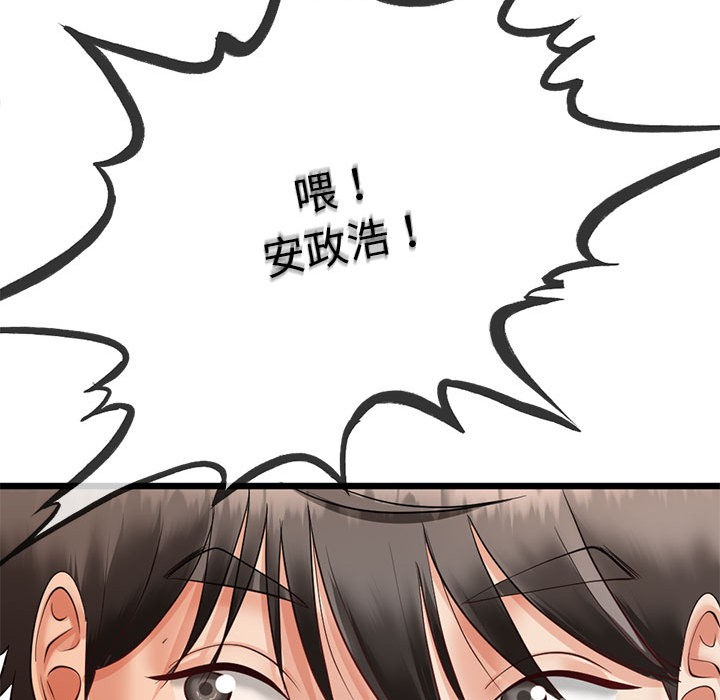 与初恋的以外同居第2話