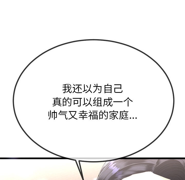 与初恋的以外同居第2話