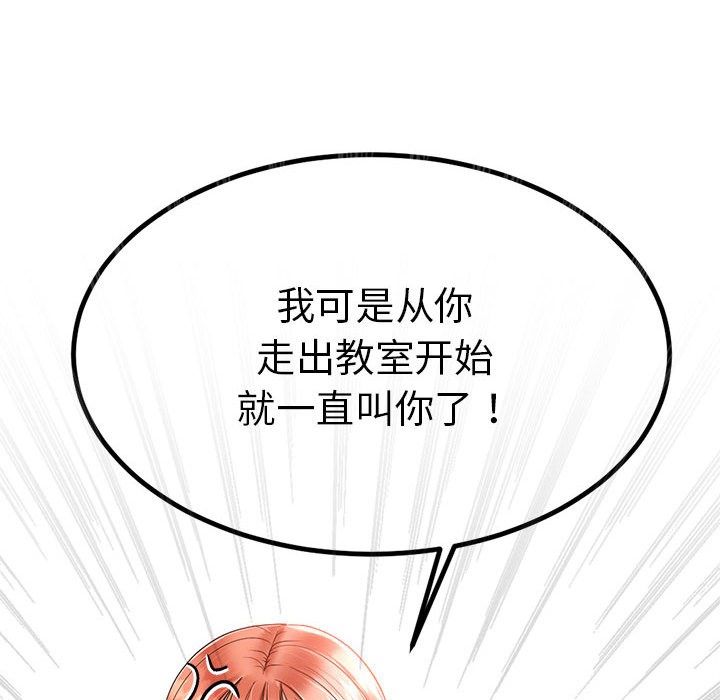 与初恋的以外同居第2話