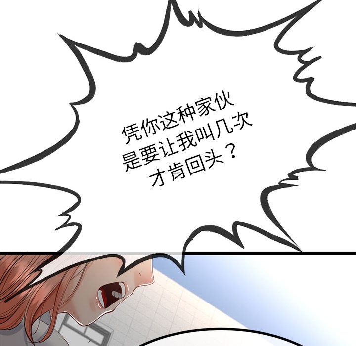 与初恋的以外同居第2話